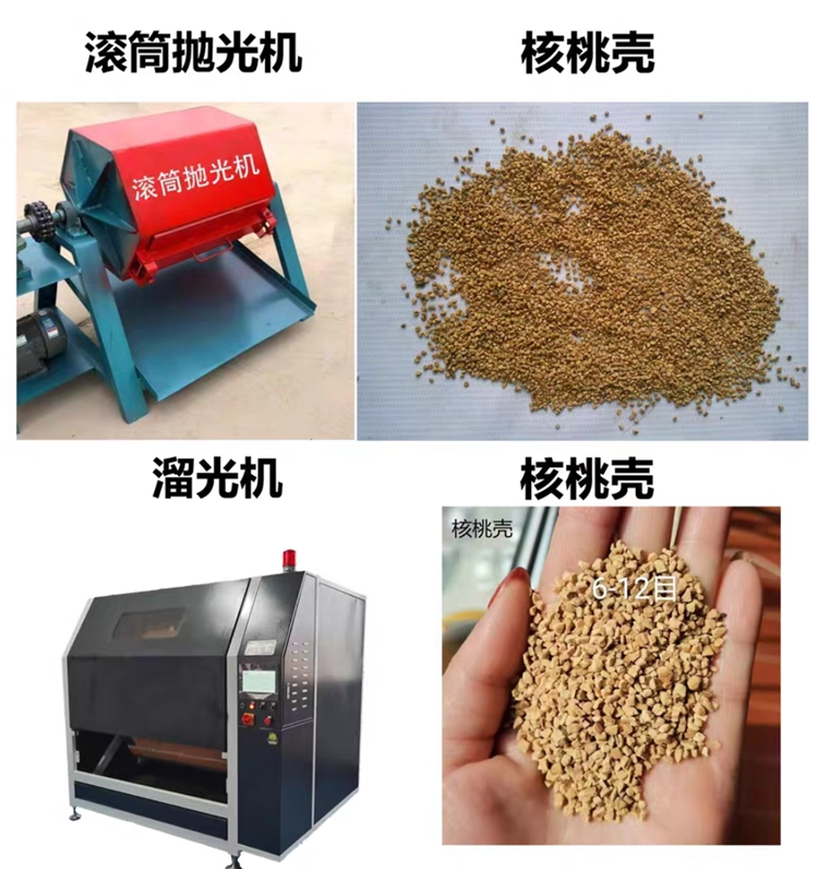 滚筒抛光设备与磨料